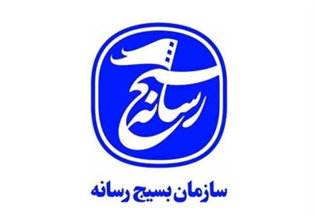 دعوت سازمان بسیج رسانه به حضور حداکثری و آگاهانه در انتخابات